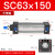 SNZ SC标准气缸小型大推力 铝合金 复动型拉杆活塞式气缸 SN63×150 缸径63*行程150