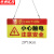 京洲实邦 亚克力标识牌设备使用警示挂牌 小心触电注意安全20*10cm ZJ-4029