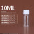 30ml5克100毫升透明塑料分装瓶液体水剂乳液分装粉末瓶旋盖空瓶子 10毫升