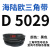 D型三角带工业三角传动带窄V带D4191-D6100橡胶皮带输送带 金色 D 5029