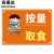 安晟达 食堂快餐店温馨提示标识牌 30*40cm 自觉刷卡