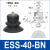 机械手真空吸盘ESV/ESS-10/20/30/40/50-BN/BS硅胶吸嘴 ESS-40-BN 黑色 丁晴橡胶