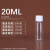 30ml5克100毫升塑料分装瓶液体水剂分装粉末瓶旋盖空瓶子 20毫升