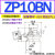 SMC型深形真空吸盘吸嘴ZP10/13/16DS20DN25/32DN40DS50CN/CS-X19 ZP10BN可选BS