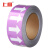 上柯 W0251 国标反光管道标识 流向箭头胶带 管道标签色环提示贴 宽3cm*长20m(紫色)