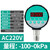 HKNA数显压力开关智能电接点压力表水气液压ECY-810控制器    -100-0KPA 220V