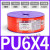 GBH头气管PU8X5空压机气泵气动软管10X6.5/PU6X4*2.5/12X8MM 头气管PU64桔红