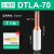 定5空开插针DZ47断路器铜铝鼻免液压过渡连接器DTLC-16/25/35平方 电表插针 70平方【压接款】