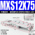 MXQ导轨滑台气缸MXS6/8/12/16/20/25-10/20/30/40/50/75/100 MXS12-75
