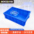 京酷 塑料周转箱大号520*350*150mm加厚物流箱收纳箱物料整理箱长方形周转筐蓝色胶箱带盖子