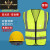 国标定制印字反光衣施工安全头盔反光背心马甲套装 烤漆钢钉(蓝帽)+荧光黄(网布)