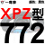 三角高速传动齿形皮带XPZ型560到xpz1487900100013371482 蓝标XPZ772