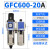 减压阀调压过滤器油水分离器GFC200/300/400/600气动二联件 GFC600-20A自动排水