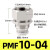 PMF内螺纹隔板直通4-01/4-02/6-02/8-04/10-03/12-02气动快速接头 PMF 10-04