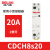 家用建筑交流接触器20A25A40A63 ac220v大电流继电器CDCH8S 20A 二常开 220-240V