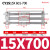 CY1S/CY1L磁偶式无杆气缸10/15-200-300-500滑台滑轨输送无杆气缸 CY1S10 CY1S15-700