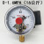 磁助式电接点压力表高低调节上下限气压水压油压1MPA真空YXC-100 0-1.6MPA=16公斤