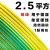 广州国标BV1.5 2.5 4 6 10平方单芯股电线铜芯硬铜线散剪零剪 单皮硬线 2.5平方1米地线