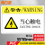 尚力金 机械设备安全标识牌PVC警告警示牌标志贴纸可定做 55×85mm 当心触电