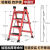 梯子家用折叠伸缩多功能人字梯折叠梯凳梯楼梯凳子小型室内折叠花 中国红—四步梯[新升级防滑更