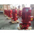 消防泵水泵高压消火栓泵喷淋泵增压稳压设备立式管道泵多级离心泵 37KW