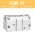普霖乐 气立可型平行强力机械夹爪手指气缸HDW-20 HDW-25HDW32/40/50/63  HDW40 