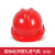 GJXBP安帽工地施工建筑工程安生产工作安帽劳保透气防护帽国标加厚 国标圆孔经济透气按钮款(红色)