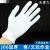 白手套棉尼龙工厂碳纤维护静电作业劳保加厚耐磨透气薄白棉手 加厚棉款1双 6号