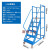 仓库登高车超市货架式上货登高梯库房理货取货可移动带轮平台梯子 5踏步平台高度1.3米(0.6m宽) 蓝色