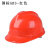 GJXBP高强度透气工地安帽男施工领导建筑工程防撞帽国标头帽盔印字 国标ABS-红色