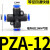定制气动气管快插快速接头多管路气排塑料四通PZA-4/6/8/10/12五通PK 塑胶四通PZA12