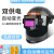 烧电焊工防护面罩自动变光头戴式脸氩弧焊帽专用护脸防烤脸面具 FC-2真彩变光镜片