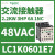 LC1K0601F7交流接触器电压110VAC电机功率2.2KW,6A,触点1NC LC1K0601E7 48VAC 6A 1NC