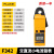 福禄克（FLUKE）F342小电流钳形表342钳形表LH41A钳形表分辨率最低mA FLUKE 342