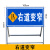 前方道路施工警示牌告示牌工地安全指示标志高速公路维修车辆绕行 右道变窄