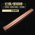 T2 紫铜棒 红铜棒 铜 铜条 3-200mm 实心铜棒 直径25mm0.2米