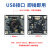 USB摄像头模组免驱H.264压缩格式IMX291星光级低照度1080P无畸变 1080P_6mm 60°有畸变