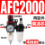 空压机气源处理器气动件AR减压调压阀AFC油水分离 铜芯AFC2000配4mm气管接头