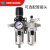 定制气源处理器AC3010-03气动油水分离器空压机气泵调压过滤器二 AC301003