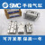 SMC手指气缸MHZ2-MHZL2-MHL2-MHY2-MHC2-10D-16D-20D-25D-3 MHC2-16D