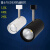 NVC 雷士照明 LED射灯服装店铺商用展厅背景墙导轨灯 TLED320C 24W-4000K/15°04导轨灯	