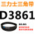 D3600到D4978三角带d型皮带A型B型C型E型F型传动联组齿轮形定制 驼色 D3861.Li