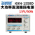 兆信KXN-3020D/3030D大功率可调直流稳压电源30V20A/30A开关电源 KXN-1550D(0-15V 0-50A)