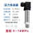 耐高温压力传感器扩散硅压力变送器带数显4-20mA高精度液压气压 16MPa