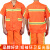 夏季短袖环卫工作服套装透气清洁公路养护工人物业保洁反光安全服 薄款水洗棉材质-175码全橘色上衣