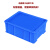 胶框塑料大号长方形框子收纳加厚蓝色胶筐收集箱物流箱带盖 CS3塑料箱蓝中号