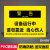 设备运行中请勿靠近当心伤人车间警示牌告知牌机器操做安全提示牌安全警示牌标志提示牌贴纸定制定做 PVC塑料板设备运行中请勿靠近当心伤人ZH0 20x30cm