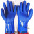 澳颜莱劳保胶手套浸胶工业橡胶磨砂防水防油耐酸碱全胶加厚浸塑防 特大号蓝磨砂( XL 3双)