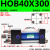 HOB重型液压油缸40/50/63/80/100/125/150X50X100X15拉杆式液压缸 HOB40X300
