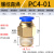 气动气管快速接头PC802快插气嘴螺纹直通1001603气源工具件 PC100350个装